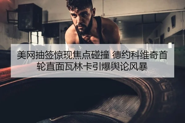 mei-wang-chou-qian-jing-xian-jiao-dian-peng-zhuang-de-yue-ke-wei-qi-shou-lun-zhi-mian-wa-lin-ka-yin-bao-yu-lun-feng-bao-2-512.jpg